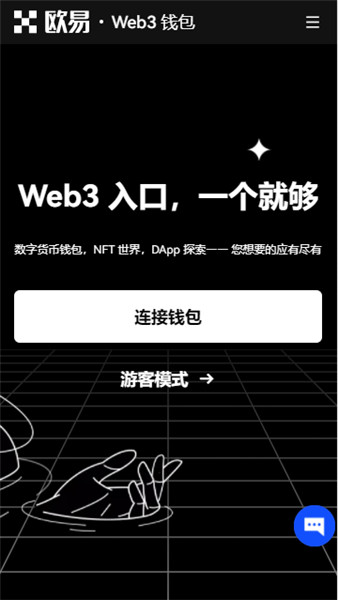 火网交易所交易所app_ouyi火网交易所官网下载v6.3.20