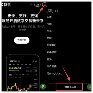 欧易OKX官网最新注册链接 欧易交易所APP下载安装注册指南 - 币圈网
