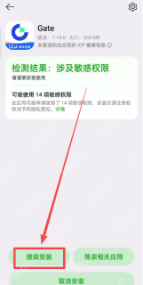 Gate.io芝麻开门官网入口 Gate交易平台官方APP安卓最新版下载 - 币圈网