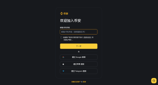 币安Binance官网怎么进入？最新注册教程及App下载安装方法 - 币圈网