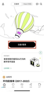 欧易OKX安全合规加密资产交易平台(OKEX)官网入口 欧易OKX最新版v6.199.0官方App下载 - 币圈网