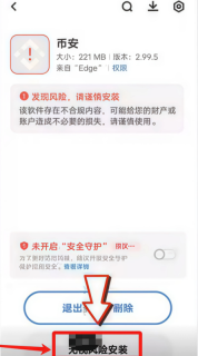 Binance交易所客户端安卓版v3.15.1官网下载入口 币安App安装地址 - 币圈网