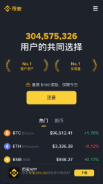 币安Binance交易平台入口 BTC买卖官方APP下载安装 - 币圈网