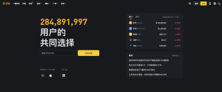 币安交易所官方认证入口 币安官方安卓版APP v4.4.8下载安装 - 币圈网