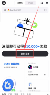 芝麻开门数字资产官网入口 芝麻开门官方APP最新版v5.4.1下载安装 - 币圈网