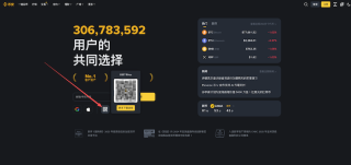 币安Binance交易所中文官网入口 币安官方APP最新版v4.5.2安装指南 - 币圈网