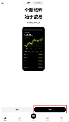 欧意OKX下载2026官方最新版app v8.95.0 手机版 - 币圈网