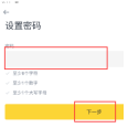 安币APP最新版本更新 安币官方v5.1.0功能升级下载地址 - 币圈网