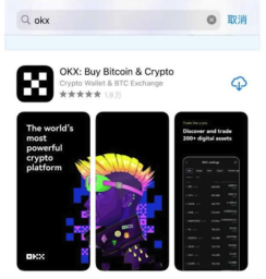 欧易苹果版iOS官方安装 欧易OKX最新获取渠道地址 - 币圈网