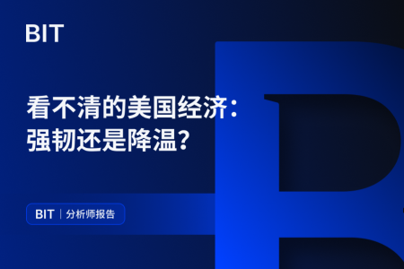 迷雾中的美国经济：滞胀风险加剧，2027年衰退概率升至41%