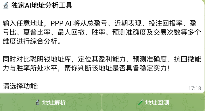 专访PPP:世界杯引爆预测市场,如何找到“可复制的聪明钱”?